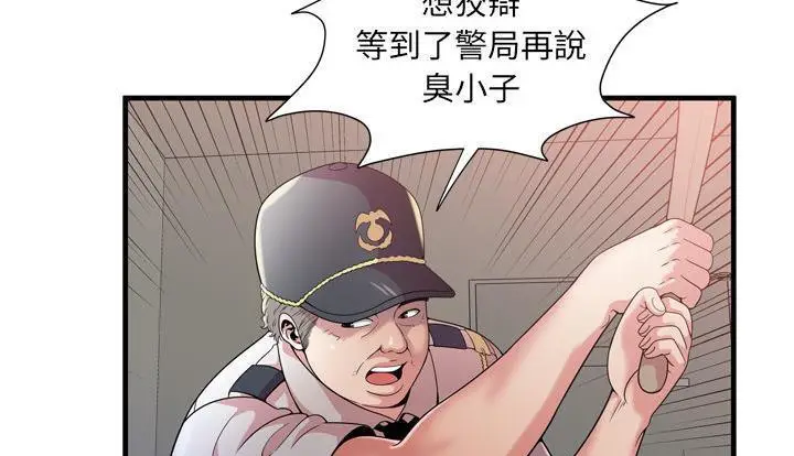 漫画《恋上朋友的爸爸》第59话第11张图