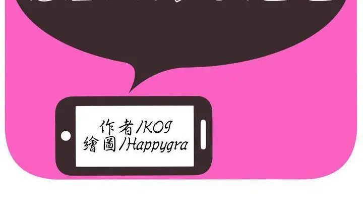 漫画《恋上朋友的爸爸》第59话第2张图