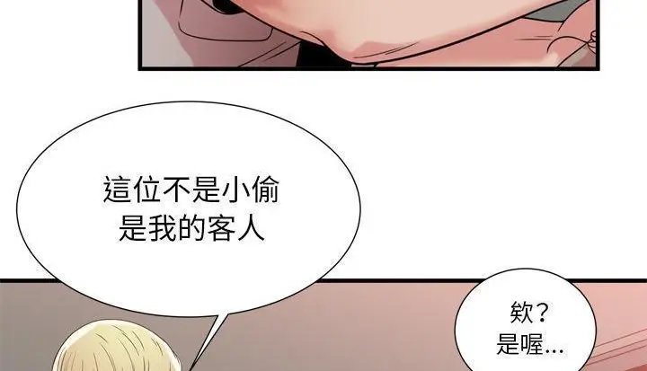 漫画《恋上朋友的爸爸》第59话第24张图