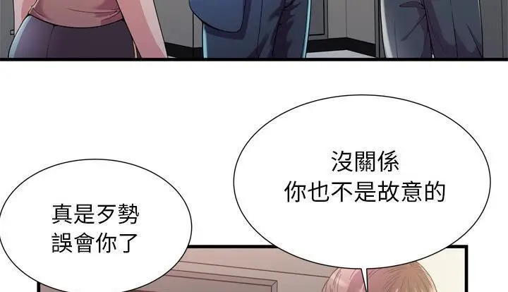 漫画《恋上朋友的爸爸》第59话第26张图