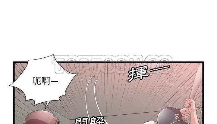 漫画《恋上朋友的爸爸》第59话第3张图