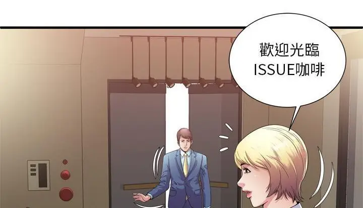 漫画《恋上朋友的爸爸》第59话第35张图
