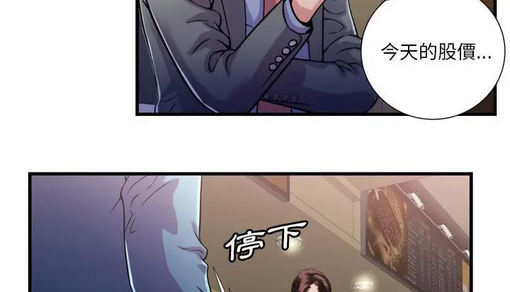 漫画《恋上朋友的爸爸》第59话第40张图