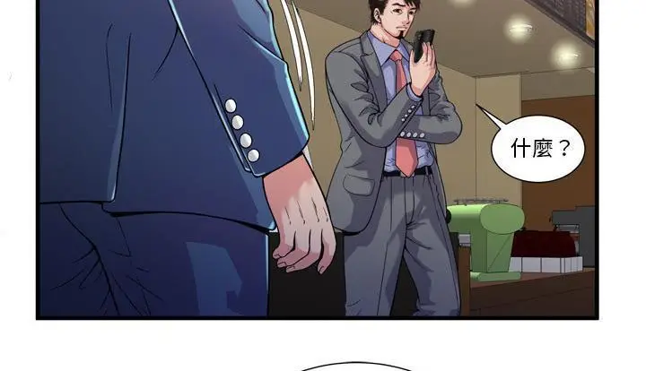 漫画《恋上朋友的爸爸》第59话第41张图