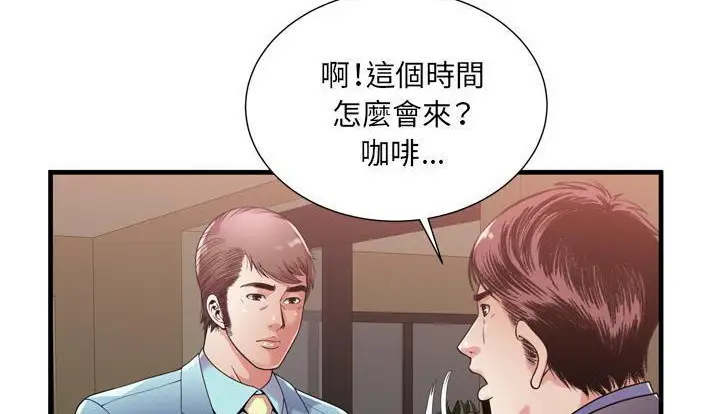 漫画《恋上朋友的爸爸》第59话第42张图
