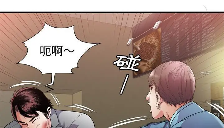 漫画《恋上朋友的爸爸》第59话第44张图