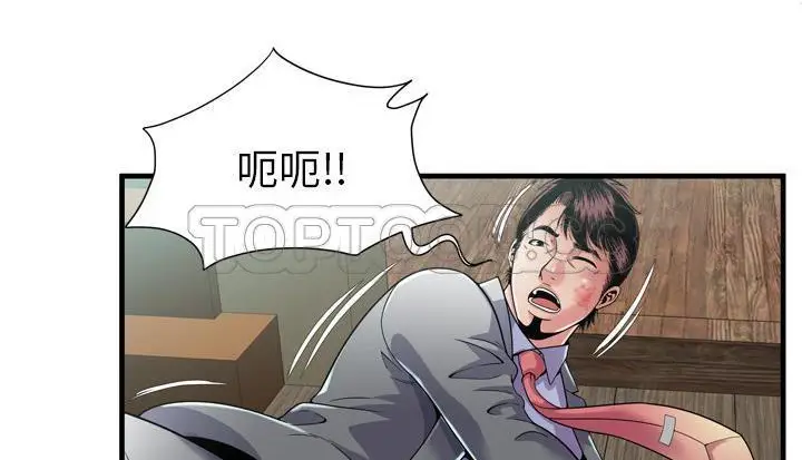 漫画《恋上朋友的爸爸》第59话第48张图