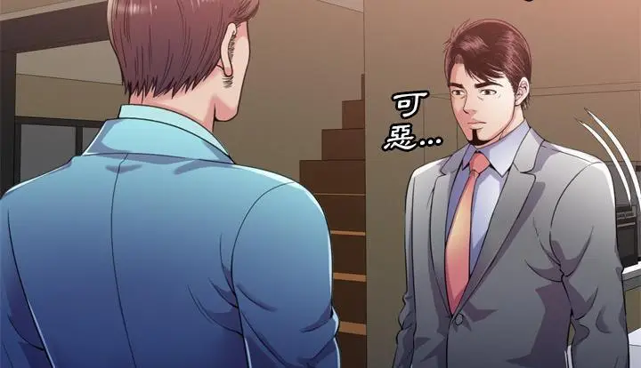 漫画《恋上朋友的爸爸》第59话第56张图