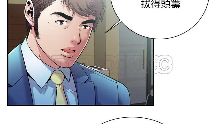 漫画《恋上朋友的爸爸》第59话第58张图