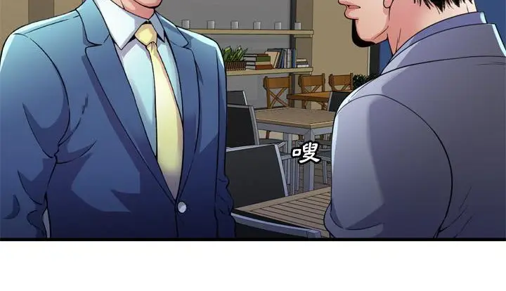 漫画《恋上朋友的爸爸》第59话第62张图