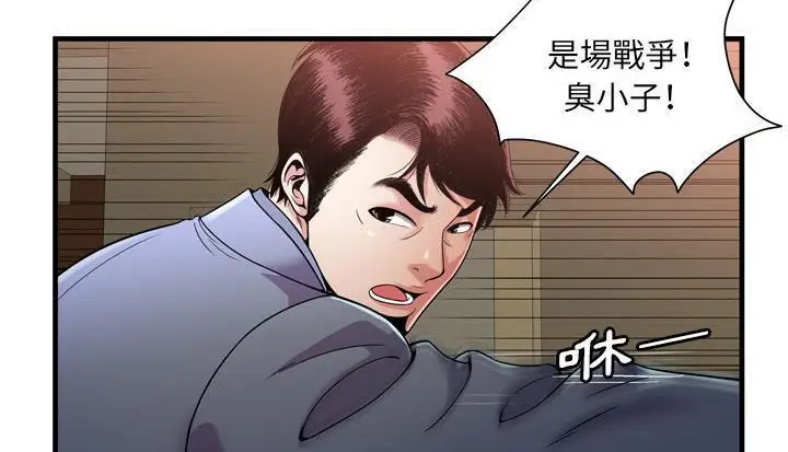 漫画《恋上朋友的爸爸》第59话第65张图