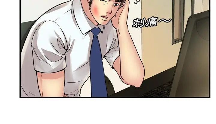漫画《恋上朋友的爸爸》第59话第77张图