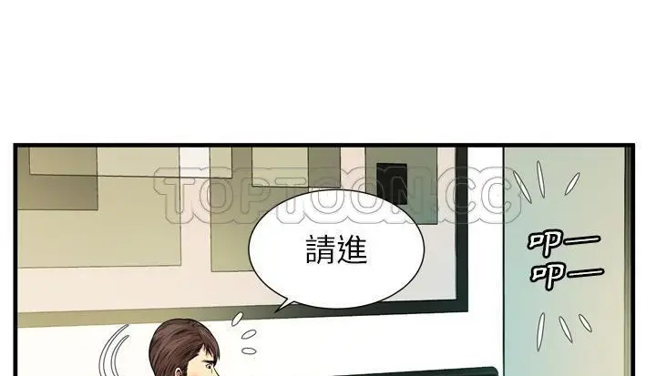 漫画《恋上朋友的爸爸》第59话第78张图
