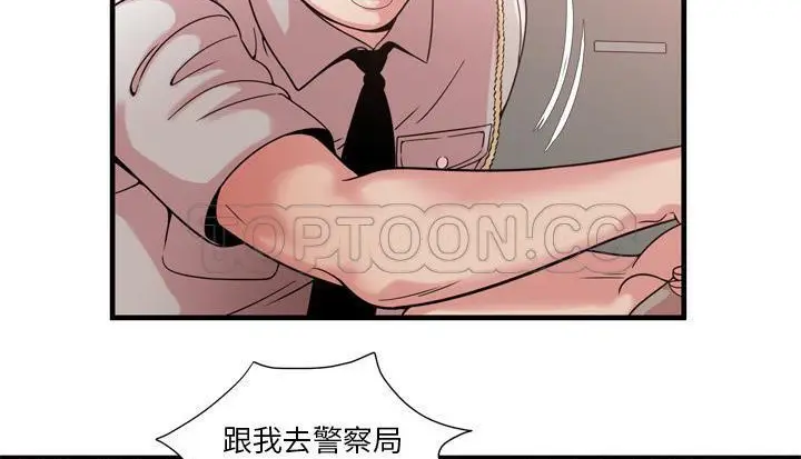 漫画《恋上朋友的爸爸》第59话第8张图