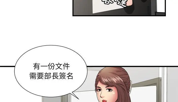 漫画《恋上朋友的爸爸》第59话第81张图
