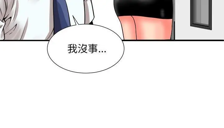 漫画《恋上朋友的爸爸》第59话第94张图