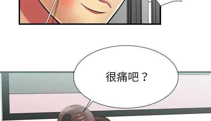 漫画《恋上朋友的爸爸》第59话第96张图