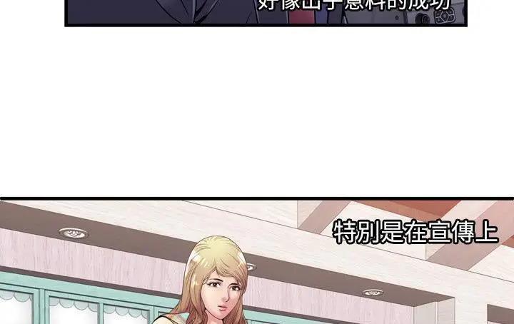 漫画《恋上朋友的爸爸》第61话第106张图