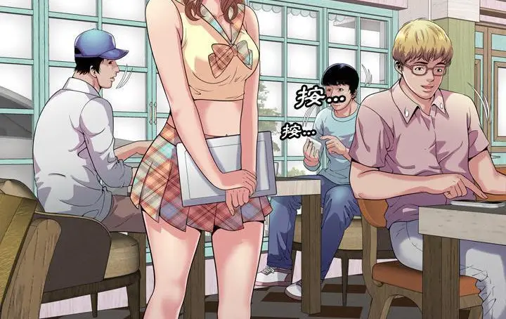 漫画《恋上朋友的爸爸》第61话第107张图