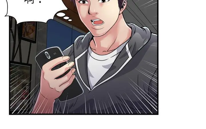 漫画《恋上朋友的爸爸》第61话第114张图