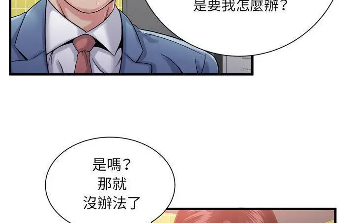 漫画《恋上朋友的爸爸》第61话第12张图