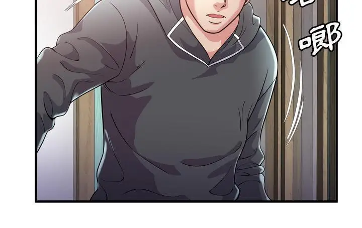 漫画《恋上朋友的爸爸》第61话第121张图