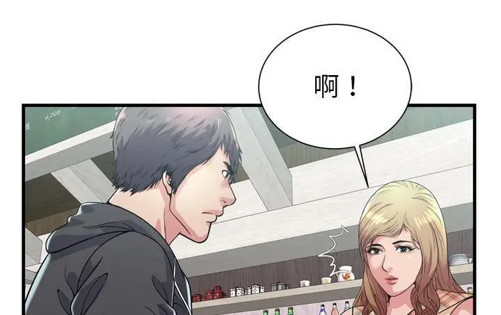 漫画《恋上朋友的爸爸》第61话第124张图