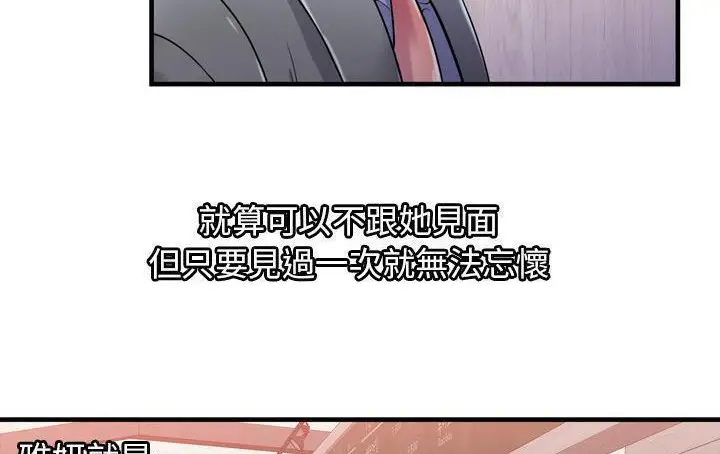 漫画《恋上朋友的爸爸》第61话第127张图