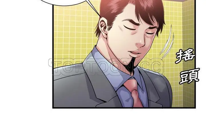 漫画《恋上朋友的爸爸》第61话第13张图