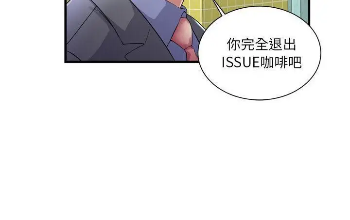 漫画《恋上朋友的爸爸》第61话第17张图
