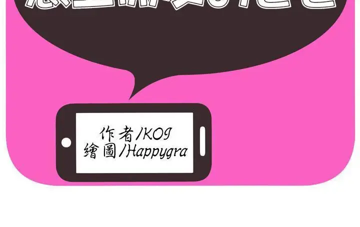 漫画《恋上朋友的爸爸》第61话第2张图