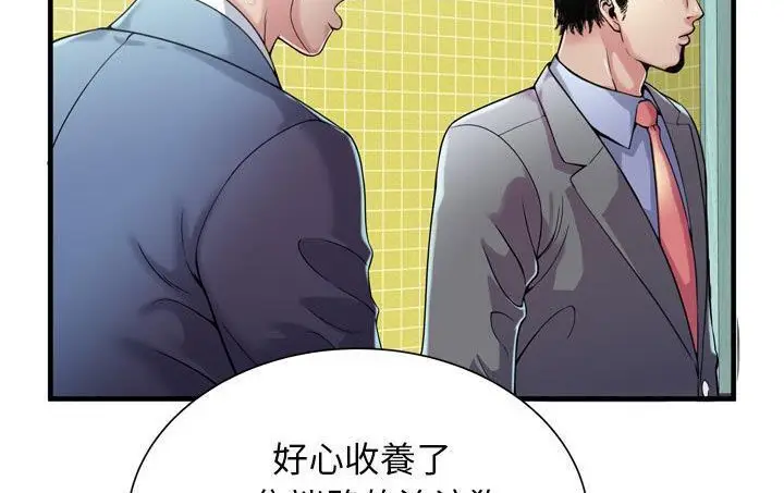 漫画《恋上朋友的爸爸》第61话第20张图
