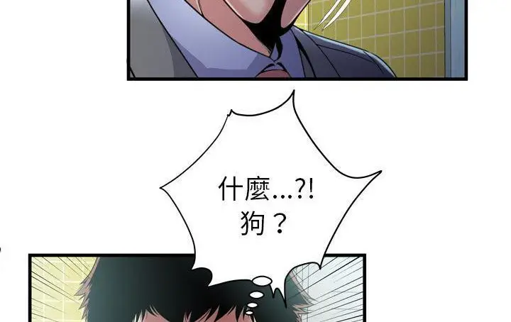漫画《恋上朋友的爸爸》第61话第22张图
