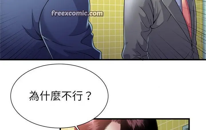 漫画《恋上朋友的爸爸》第61话第25张图