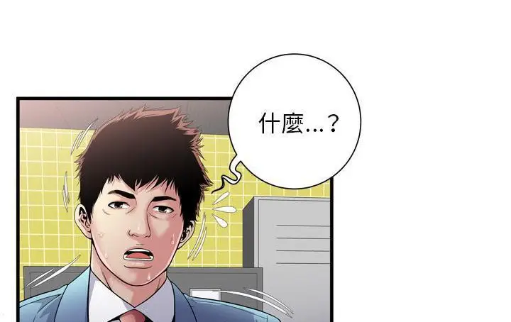 漫画《恋上朋友的爸爸》第61话第27张图