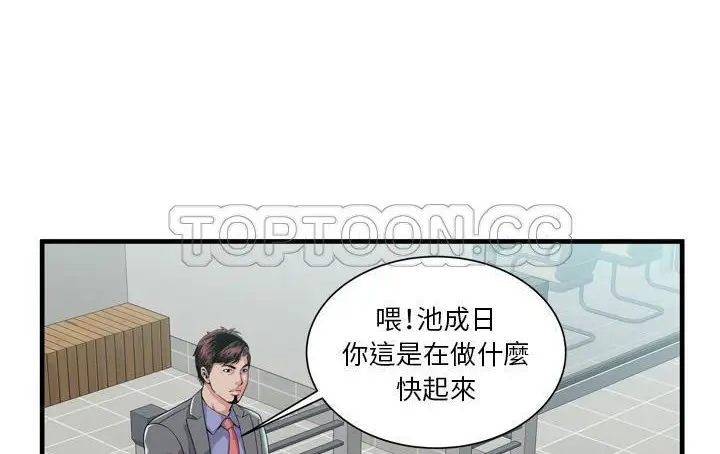 漫画《恋上朋友的爸爸》第61话第3张图