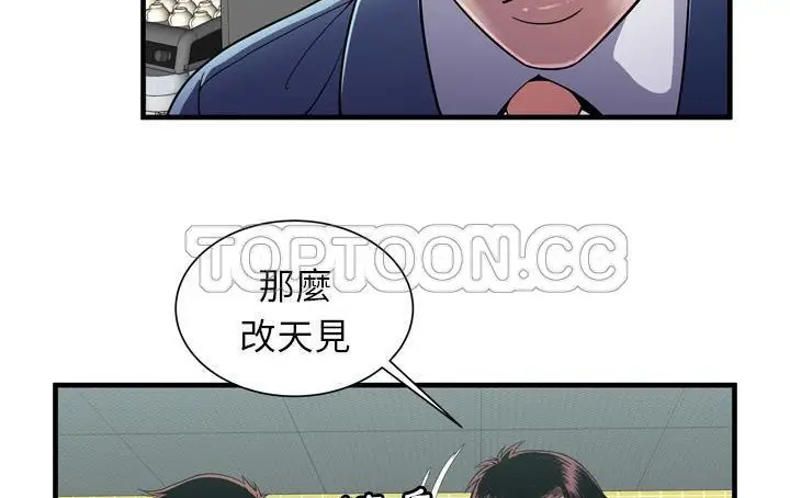 漫画《恋上朋友的爸爸》第61话第33张图