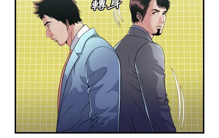 漫画《恋上朋友的爸爸》第61话第34张图