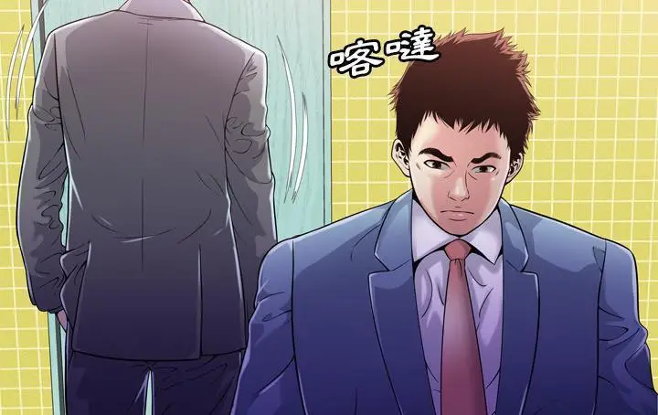 漫画《恋上朋友的爸爸》第61话第36张图
