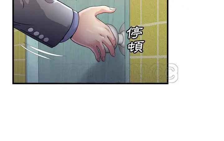 漫画《恋上朋友的爸爸》第61话第38张图