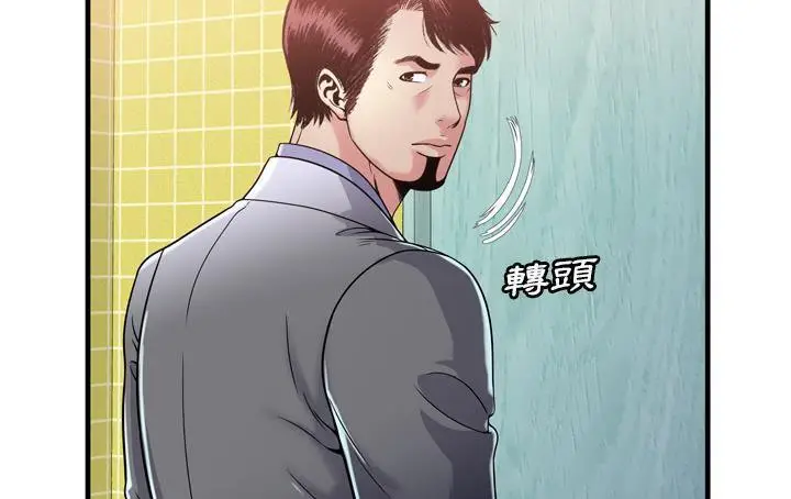 漫画《恋上朋友的爸爸》第61话第41张图