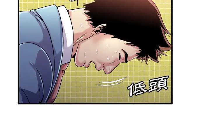 漫画《恋上朋友的爸爸》第61话第52张图