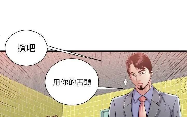 漫画《恋上朋友的爸爸》第61话第60张图