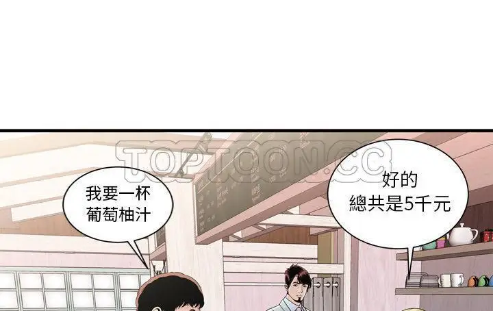 漫画《恋上朋友的爸爸》第61话第73张图