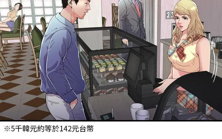 漫画《恋上朋友的爸爸》第61话第74张图