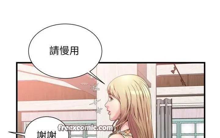 漫画《恋上朋友的爸爸》第61话第75张图