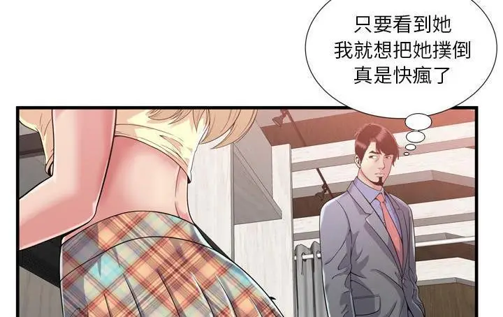 漫画《恋上朋友的爸爸》第61话第81张图