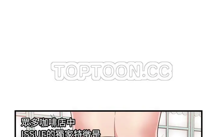 漫画《恋上朋友的爸爸》第61话第88张图