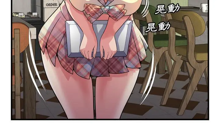 漫画《恋上朋友的爸爸》第61话第96张图