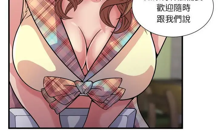 漫画《恋上朋友的爸爸》第61话第99张图